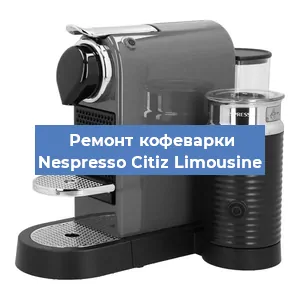 Замена дренажного клапана на кофемашине Nespresso Citiz Limousine в Краснодаре